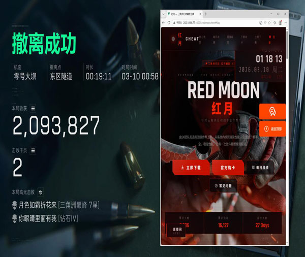 三角洲曹达华是外挂吗软件效果