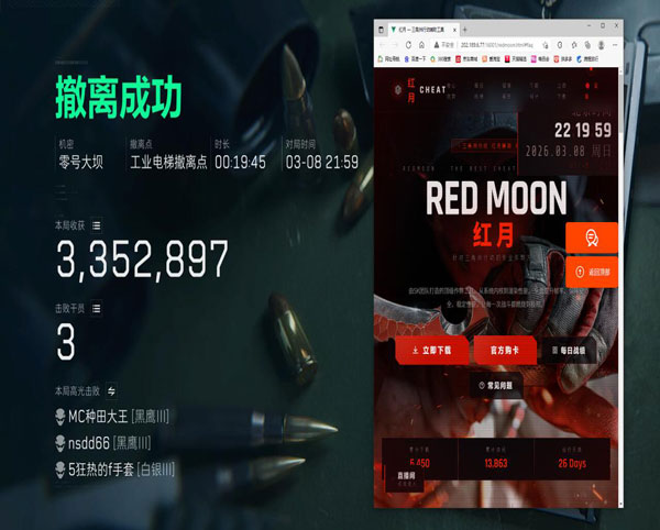 三角洲曹达华是外挂吗透视自瞄效果